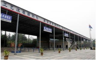 西安建筑工程技师学院